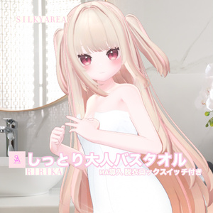 しっとり大人バスタオル(脱げるギミック付き3D衣装) 缩略图 37