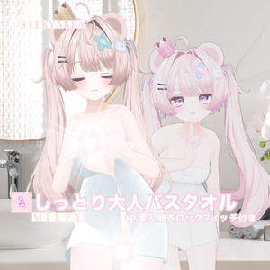 しっとり大人バスタオル(脱げるギミック付き3D衣装) 缩略图 15