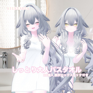しっとり大人バスタオル(脱げるギミック付き3D衣装) 缩略图 25
