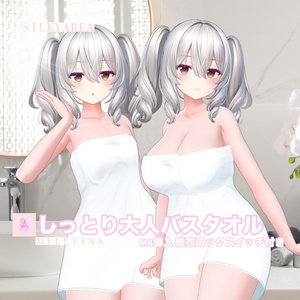 しっとり大人バスタオル(脱げるギミック付き3D衣装) 缩略图 14