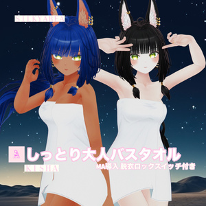 しっとり大人バスタオル(脱げるギミック付き3D衣装) 缩略图 18