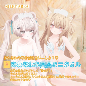 🫧あわあわお風呂ミニタオル🫧 缩略图 5
