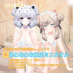 🫧あわあわお風呂ミニタオル🫧 缩略图 2