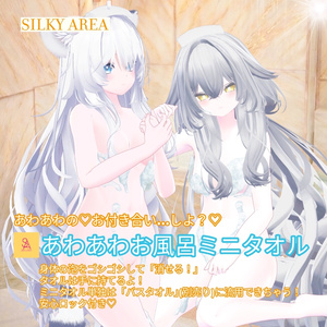 🫧あわあわお風呂ミニタオル🫧 缩略图 7
