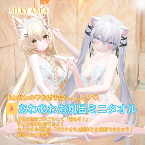 🫧あわあわお風呂ミニタオル🫧 缩略图 3