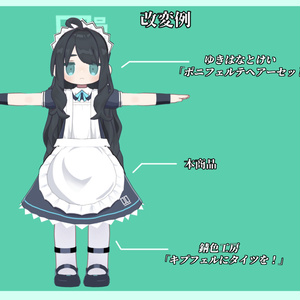 【まめふれんず対応】メイドゲーム開発部衣装 缩略图 4