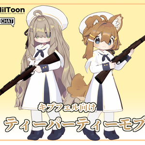 【キプフェル対応】ティーパーティーモブ