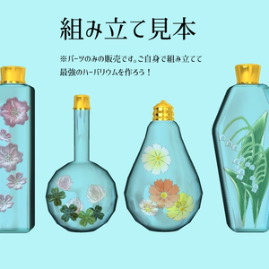 ハーバリウムパーツ3 植物系