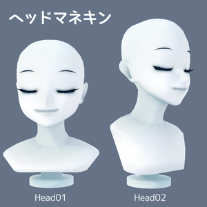 ヘッドマネキン