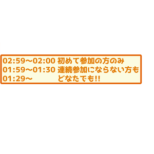 【配信者用】鬼退治フェス用、カウントダウン文字素材