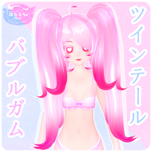 BubbleDream Twintails Unitypackage バブルドリームツインテール 3Dモデル