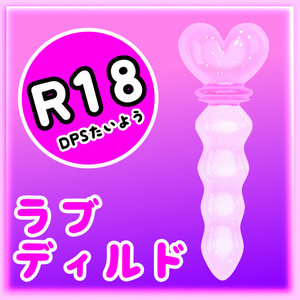 R18 大人のおもちゃ　-　ラブ ディルド 3Dモデル FBX 缩略图 11