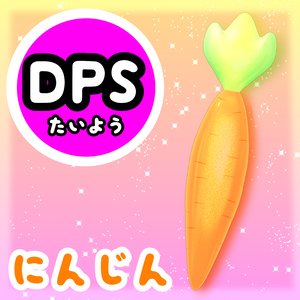 DPSにんじん  3Dモデル FBX carrot bhunny