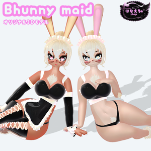 オリジナル3Ｄモデル「Bhunny Maid」