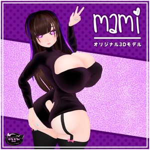 Mami オリジナル3Ｄモデル「まみ」 Unitypackage 缩略图 14