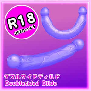 DPSダブルサイドディルド 大人のおもちゃ - 3Dモデル FBX Doublesided Dildo unitypackage