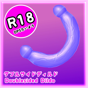 DPSダブルサイドディルド 大人のおもちゃ - 3Dモデル FBX Doublesided Dildo unitypackage 缩略图 5