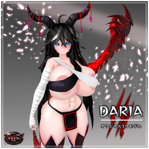 「Full Version」 Daria オリジナル3Ｄモデル 「ダリア」