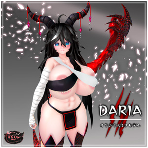 「Full Version」 Daria オリジナル3Ｄモデル 「ダリア」