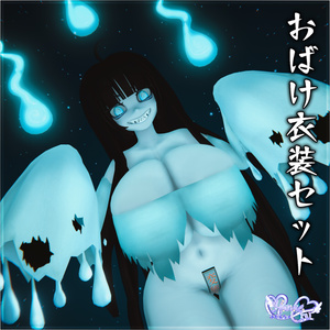 「ダリア」 Obake Outfit Set おばけ 衣装 セット 3D Model Unitypackage Halloween 缩略图 2