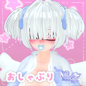 「どきどき保育園」 おしゃぶり Pacifier Set 3D Model Unitypackage VRChat 缩略图 9