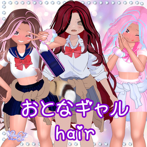 [凪夜瑠璃向け] 美少女大人ギャルヘア Gyaru Hair 3D Model Unitypackage VRChat 缩略图 9