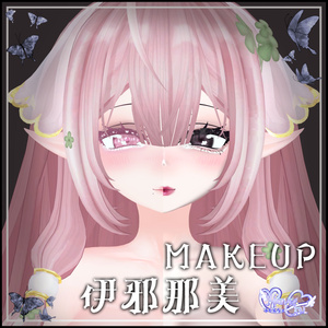 「伊邪那美」Makeup Texture Set 缩略图 4