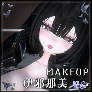 「伊邪那美」Makeup Texture Set 缩略图 3