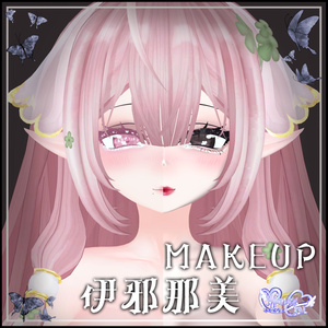 「伊邪那美」Makeup Texture Set 缩略图 7