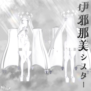 「伊邪那美」サキュバス シスター VRChat Modular Avatar対応 Unitypackage 缩略图 7