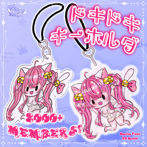 「ドキドキカフェ」2000+メンバーズキーホルダー Original 3D Model VRChat
