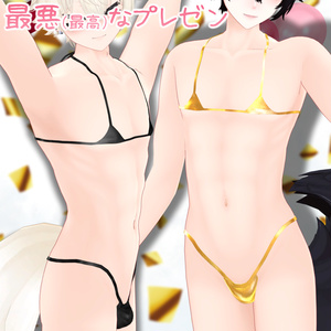 メンズマイクロビキニ Mens Micro Bikini MA対応 Unitypackage 缩略图 10