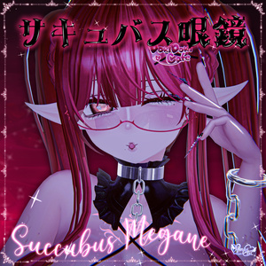 SALE「サキュバス眼鏡」SUCCUBUS GLASSES 3D Model Unitypackage Modular Avatar対応 缩略图 3