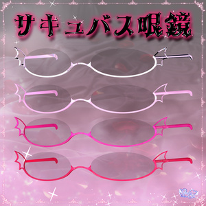 SALE「サキュバス眼鏡」SUCCUBUS GLASSES 3D Model Unitypackage Modular Avatar対応 缩略图 2