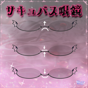 SALE「サキュバス眼鏡」SUCCUBUS GLASSES 3D Model Unitypackage Modular Avatar対応 缩略图 9