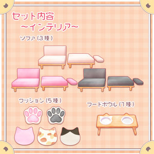 猫のいる暮らしセット(約99点)【VRChat想定】 缩略图 7