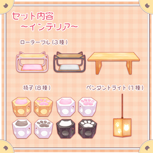 猫のいる暮らしセット(約99点)【VRChat想定】 缩略图 6