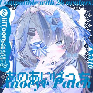 Anoeye Patch あのあいぱっち - 28アバター対応