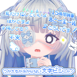つかえるか分からない文字ピン！