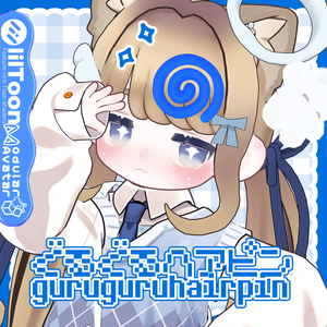 GuruguruHairpin ぐるぐるヘアピン