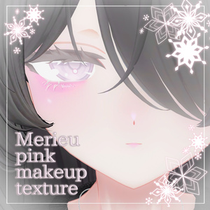 【無料】Merieu pink makeup texture 【メリュー専用】