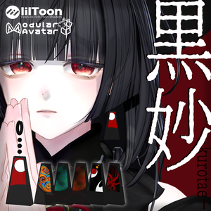 【VRC想定イヤリング】黒妙-kurotae-【14アバター対応】