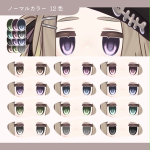 【キプフェル対応】☁︎ぽやあい☁︎ ‐POYA EYE‐#SH_texture 缩略图 2