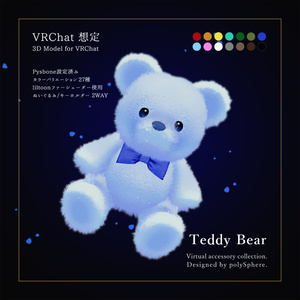 [3D Model] Teddy Bear Plush