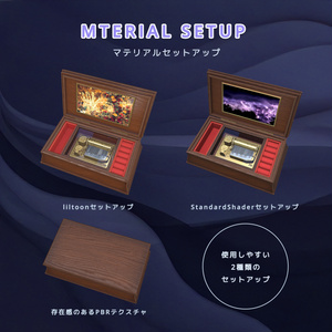 【3Dモデル】思い出のオルゴール 缩略图 2