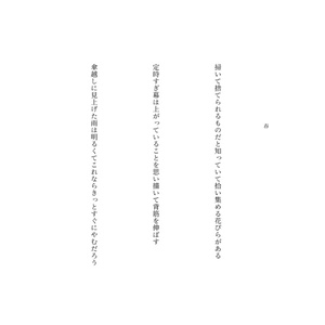 富田睦子第一歌集『さやの響き』 - 霧雨亭（仮） - BOOTH