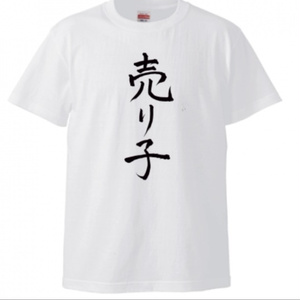 売り子Tシャツ