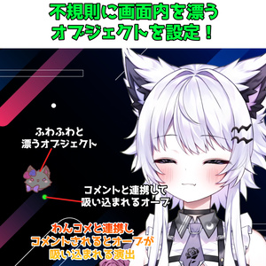【PRO版 / 配信素材】あなたのキャラが配信で動く？！Stream-Pet Hologram PRO スパチャで進化＆爆散！【わんコメ/OBS/VTuber】