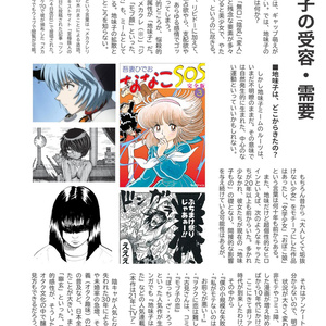 田中雄二著『《電子音楽 in JAPANリブート》 シンセ・プログラマー社会