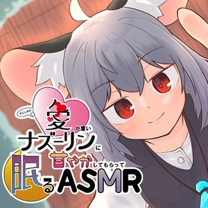 Nazrin, Touhou / ナズーリン自機おめでとう！ / April 18th